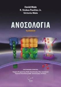 ΑΝΟΣΟΛΟΓΙΑ ΑΝΟΣΟΛΟΓΙΑ