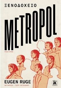  METROPOL