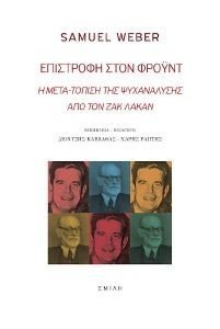 ΕΠΙΣΤΡΟΦΗ ΣΤΟΝ ΦΡΟΥΝΤ ΕΠΙΣΤΡΟΦΗ ΣΤΟΝ ΦΡΟΥΝΤ
