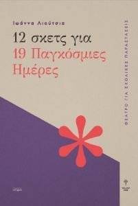 12 ����� ��� 19 ���������� ������