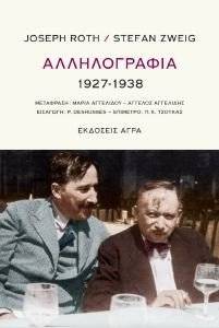 ������������ 1927-1938