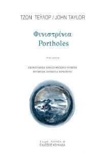 ΦΙΝΙΣΤΡΙΝΙΑ ΦΙΝΙΣΤΡΙΝΙΑ