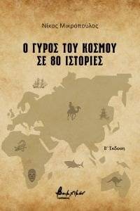 � ����� ��� ������ �� 80 ��������