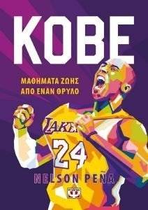 KOBE �������� ���� ��� ���� �����