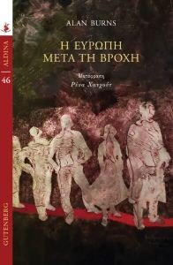 Η ΕΥΡΩΠΗ ΜΕΤΑ ΤΗ ΒΡΟΧΗ Η ΕΥΡΩΠΗ ΜΕΤΑ ΤΗ ΒΡΟΧΗ