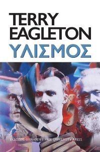 EAGLETON TERRY ΥΛΙΣΜΟΣ