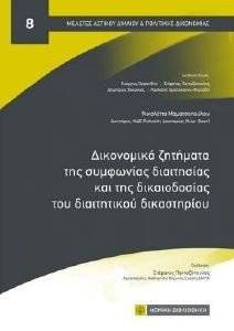 ���������� �������� ��� ��������� ���������� ��� ��� ������������ �� ����������� �����������