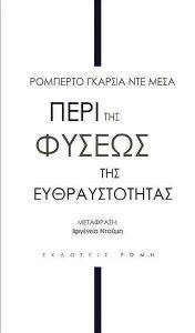 DE MESA ROBERTO GARCIA ΠΕΡΙ ΦΥΣΕΩΣ ΤΗΣ ΕΥΘΡΑΣΤΟΤΗΤΑΣ