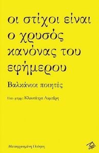 ΟΙ ΣΤΙΧΟΙ ΕΙΝΑΙ Ο ΧΡΥΣΟΣ ΚΑΝΟΝΑΣ ΤΟΥ ΕΦΗΜΕΡΟΥ ΟΙ ΣΤΙΧΟΙ ΕΙΝΑΙ Ο ΧΡΥΣΟΣ ΚΑΝΟΝΑΣ ΤΟΥ ΕΦΗΜΕΡΟΥ