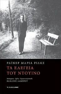 ΤΑ ΕΛΕΓΕΙΑ ΤΟΥ ΝΤΟΥΙΝΟ ΤΑ ΕΛΕΓΕΙΑ ΤΟΥ ΝΤΟΥΙΝΟ