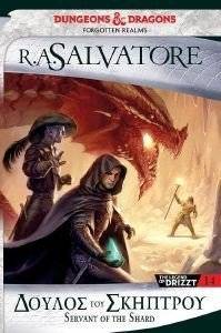 THE SELLSWORDS 1 ������ ��� ��������