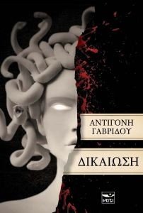 ΔΙΚΑΙΩΣΗ (ΑΔΕΤΟ) ΔΙΚΑΙΩΣΗ (ΑΔΕΤΟ)