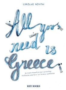 ΡΟΒΥΘΗ ΚΑΡΟΛΙΝΑ ALL YOU NEED IS GREECE