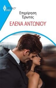  EROS 8  