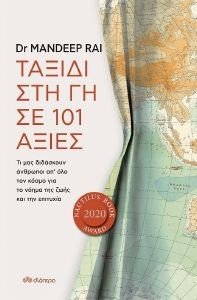     101 