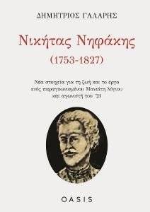 ������� ������� 1753-1827 ������� ���������
