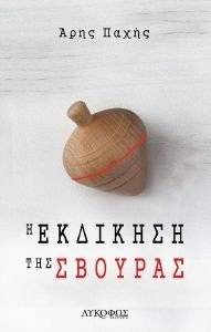 � �������� ��� �������