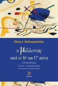 � ��������� ���� �� 16� ��� 17� �����