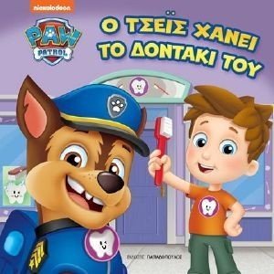 PAW PATROL      