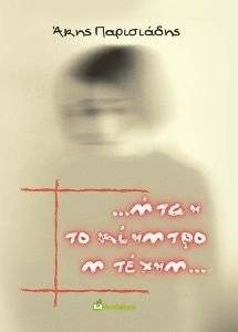 ���� �� ������� � �����