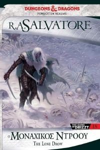THE HUNTERS BLADES 2 Ο ΜΟΝΑΧΙΚΟΣ ΝΤΡΟΟΥ THE HUNTERS BLADES 2 Ο ΜΟΝΑΧΙΚΟΣ ΝΤΡΟΟΥ