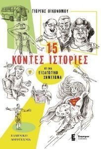 15      