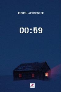 0:59