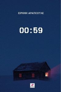 0:59