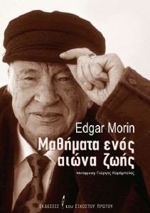 ΜΑΘΗΜΑΤΑ ΕΝΟΣ ΑΙΩΝΑ ΖΩΗΣ ΜΑΘΗΜΑΤΑ ΕΝΟΣ ΑΙΩΝΑ ΖΩΗΣ