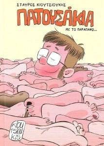 ���������� ��� �� �� ��������