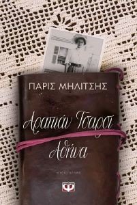 ΑΡΑΠΙΑΝ ΤΣΑΡΣΙ ΑΘΗΝΑ ΑΡΑΠΙΑΝ ΤΣΑΡΣΙ ΑΘΗΝΑ