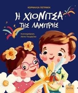 � �������� ��� �������