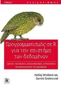 ��������������� �� R ��� ��� �������� ��� ���������