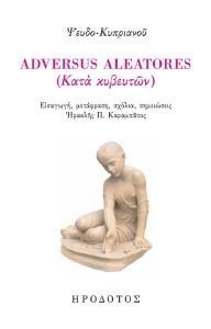 ADVERSUS ALEATORES  