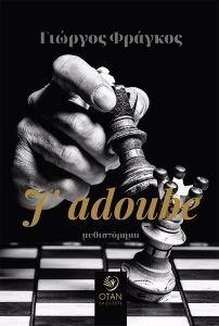 J ADOUBE J ADOUBE