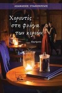 �������� ��� ����� ��� ������