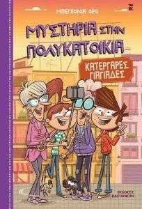 ���������� ���������