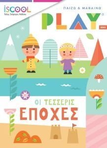 ΟΙ ΤΕΣΣΕΡΙΣ ΕΠΟΧΕΣ ΟΙ ΤΕΣΣΕΡΙΣ ΕΠΟΧΕΣ