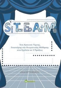 STEAM STEAM