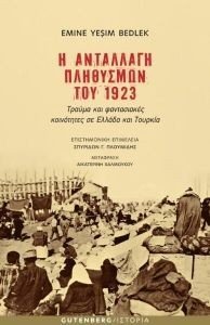 BEDLEK EMINE YESIM Η ΑΝΤΑΛΛΑΓΗ ΠΛΗΘΥΣΜΩΝ ΤΟΥ 1923