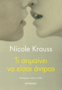 ΤΙ ΣΗΜΑΙΝΕΙ ΝΑ ΕΙΣΑΙ ΑΝΤΡΑΣ ΤΙ ΣΗΜΑΙΝΕΙ ΝΑ ΕΙΣΑΙ ΑΝΤΡΑΣ
