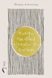 ������ ������� ��������� ��� �������