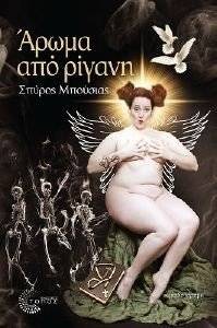 ����� ��� ������