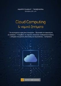 CLOUD COMPUTING   