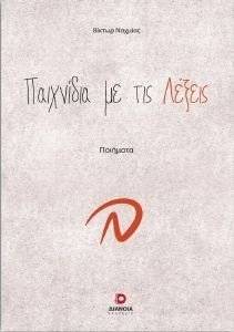 ��������� �� ��� ������