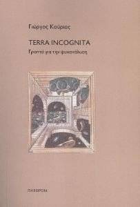 TERRA INCOGNITA
