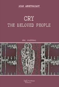 CRY THE BELOVED PEOPLE