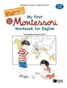 ESCHENBRENNER MARIE, HOFMANN SABINE MY FIRST MONTESSORI WORKBOOK FOR ENGLISH