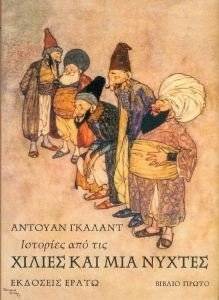 �������� ��� ��� ������ ��� ��� ������  GALLAND ANTOINE