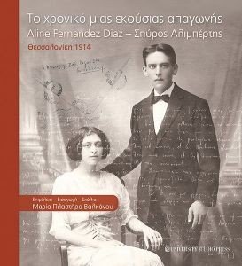ΤΟ ΧΡΟΝΙΚΟ ΜΙΑΣ ΕΚΟΥΣΙΑΣ ΑΠΑΓΩΓΗΣ ΤΟ ΧΡΟΝΙΚΟ ΜΙΑΣ ΕΚΟΥΣΙΑΣ ΑΠΑΓΩΓΗΣ